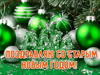 Знаете, какой сегодня день? Знаете, какой сегодня день?